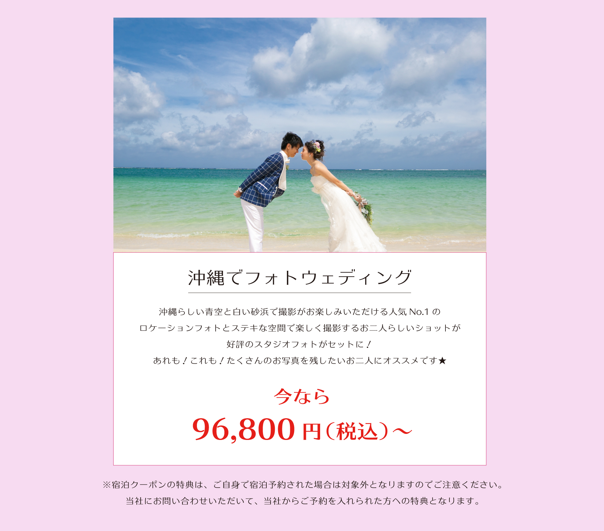 沖縄で結婚式を挙げるなら、沖縄ビーチハウスウェディング